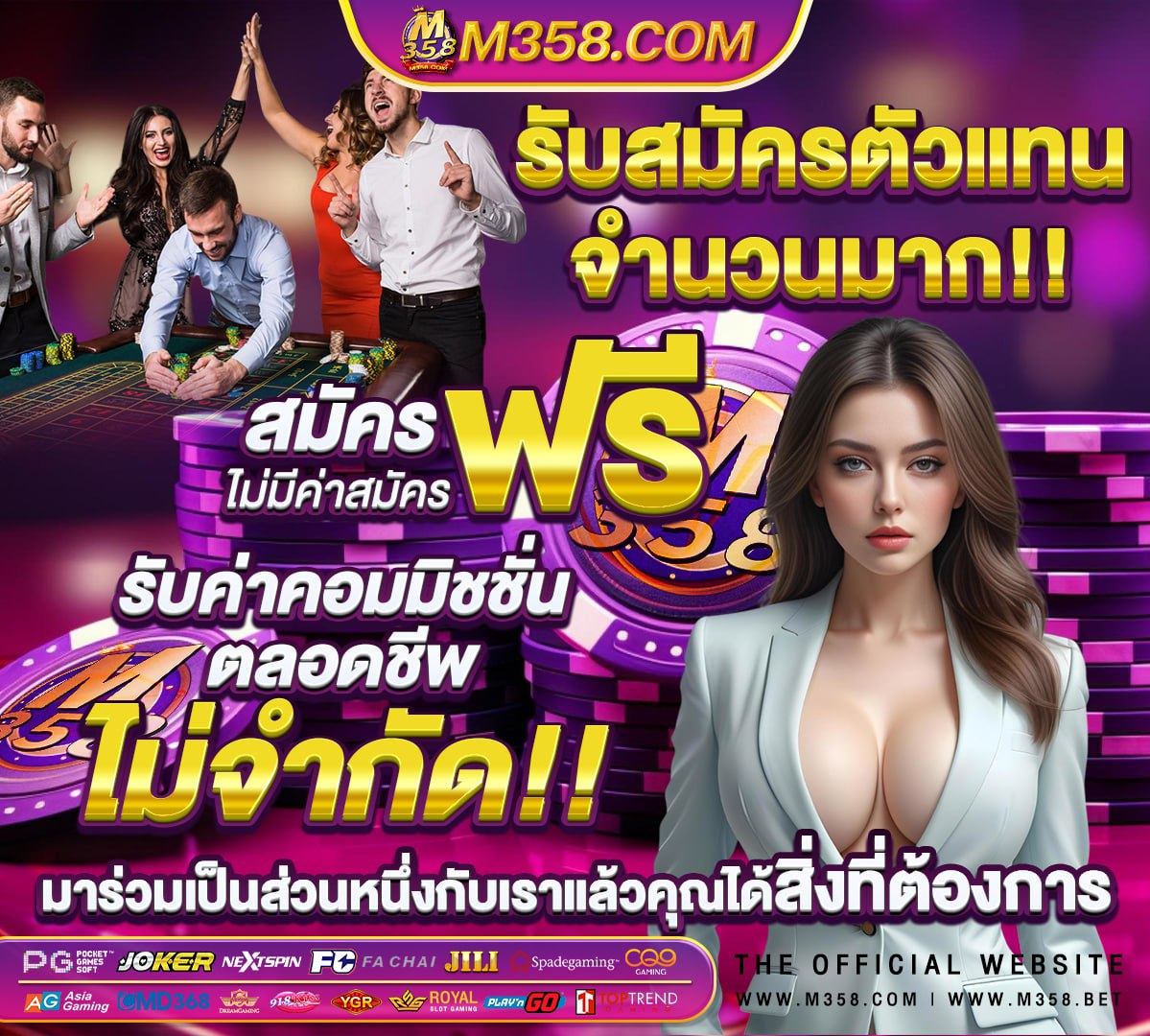 บาน ผล บอล 888 กำลัง แข่ง